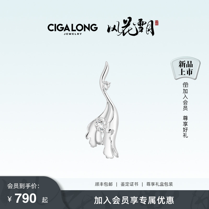 CIGALONG落花胸针s925银风花雪月龙梓嘉原创新款送礼新中式珠宝 珠宝/钻石/翡翠/黄金 胸饰 原图主图