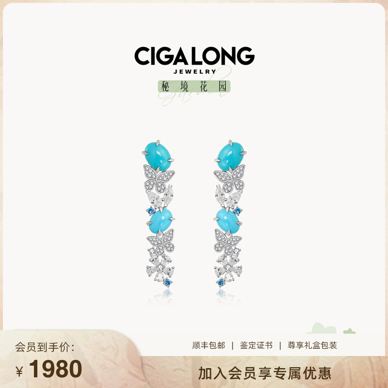 CIGALONG绿松石耳钉秘境花园系列蓝色花海龙梓嘉原创设计预售 珠宝/钻石/翡翠/黄金 耳饰 原图主图