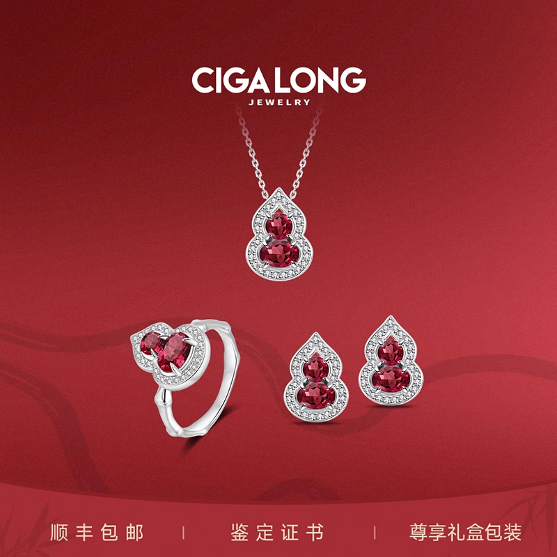 张远同款CIGALONG龙梓嘉小葫芦合成红宝石项链耳钉新中式珠宝礼物