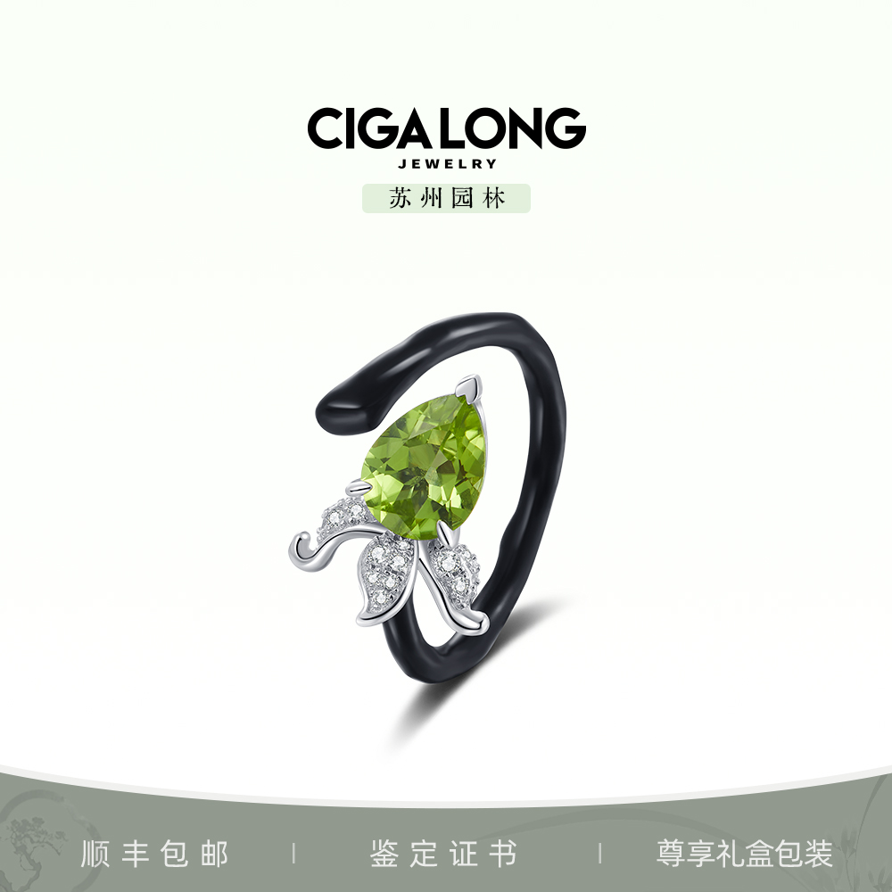 CIGALONG龙梓嘉藕花橄榄石戒指S925银苏州园林新中式新款珠宝