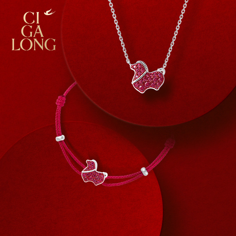 [新品]CIGALONG龙梓嘉小福马红宝石项链手链本命年红绳新年礼物