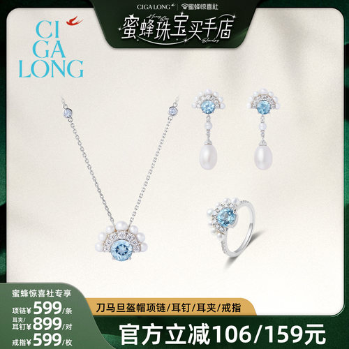 CIGALONG刀马旦盔帽项链