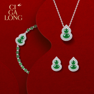 CIGALONG龙梓嘉小葫芦翡翠项链手链福禄新中式 珠宝新年礼物