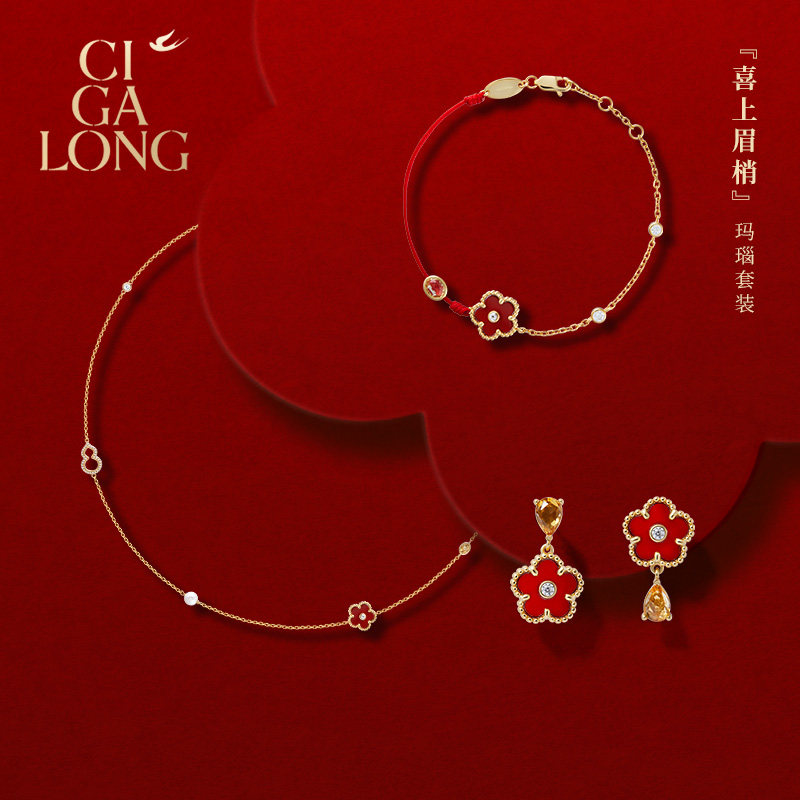 [新品]CIGALONG龙梓嘉喜上眉梢玛瑙五花手链新中式珠宝新年礼物,珠宝/钻石/翡翠,颈饰,淘宝优惠券,粉丝福利购,淘宝优惠卷