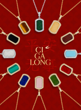 CIGALONG龙梓嘉平安无事牌玛瑙项链耳钉新中式珠宝新年情人节礼物