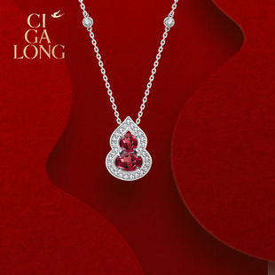 CIGALONG龙梓嘉小葫芦合成红宝石项链耳钉珠宝新年礼物