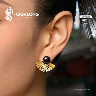 CIGALONG龍梓嘉春蘭折扇和田玉耳釘故宮系列新中式 宣璐同款 珠寶