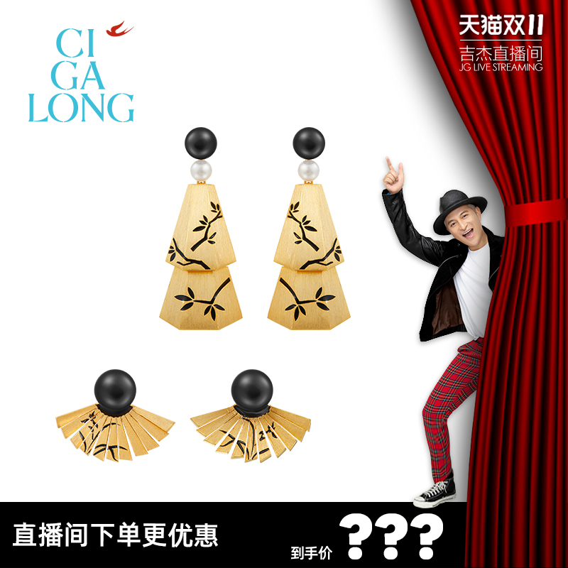 【吉杰专属】CIGALONG龙梓嘉春兰折扇和田玉耳钉新中式珠宝