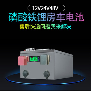 大容量户外房车锂电池磷酸铁锂电池12V24V刀片电芯床车储能蓄电池