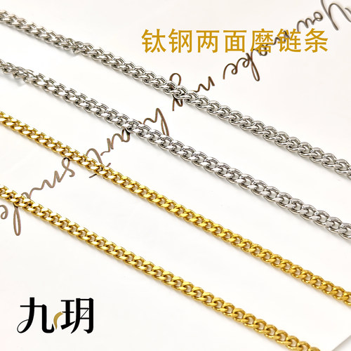 不锈钢两面磨链条手工DIY配件