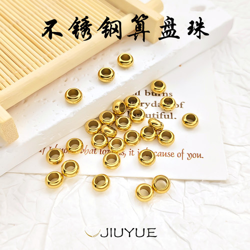 精工不锈钢算盘珠扁珠散珠配件