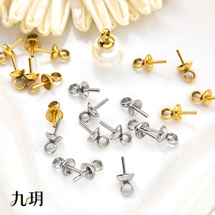 九玥饰品 不锈钢珍珠钉珠托焊车圈羊角钉diy耳饰吊坠钉托钉帽配件