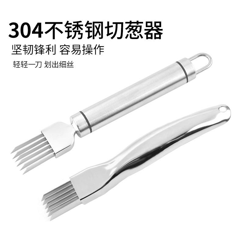 304不锈钢切葱刀葱丝刀 家用多功能葱花切葱器刨丝器神器厨房工具