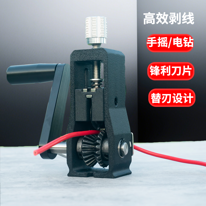 剥线机小型手摇去皮机家用废铜线电缆电线扒线剥线器神器自动电动,五金/工具,剥线机,淘宝优惠券,粉丝福利购,淘宝优惠卷