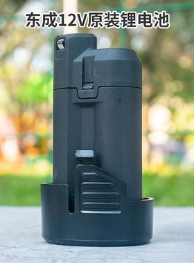 东成DCJZ1201充电钻10.8V12V手电钻原装锂电池FFCL12-8座充充电器