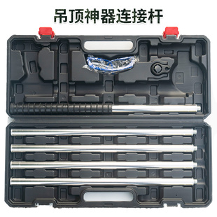 吊顶神器加长杆配件工具箱 射钉枪炮钉吊顶神器连接杆 延长杆枪杆