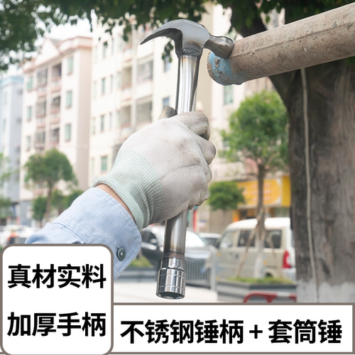 铁锤膨胀螺丝锤子带套筒