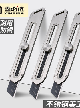 不锈钢重型美工刀 全金属介刀加厚304全钢刀架裁纸壁纸工具刀戒刀