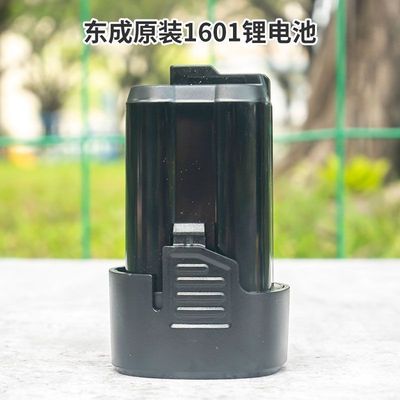 东成充电手钻DCJZ1601原装16V锂电池 FFCL16-1充电器16.8V