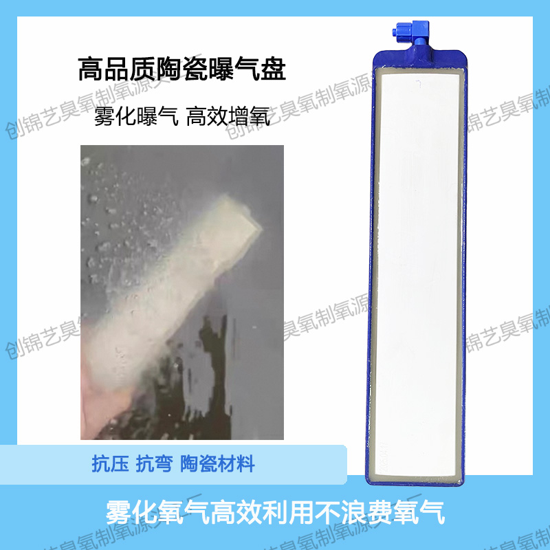 微纳米陶瓷曝气盘工厂化高密度水产养殖厂家直销增氧神器节能高效