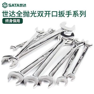 世达扳手双开口呆扳子叉口死口扳