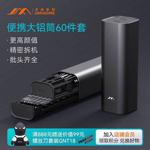 吉米家居螺丝刀套装家用小螺丝批手机笔记本清灰拆机精密维修套装