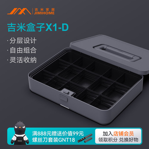 吉米家居五金工具箱收纳盒家用多功能工业级加厚套装手提式车载箱