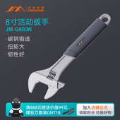 吉米家居活动扳手活口多功能正品 大开口板子工具专用卫浴搬手