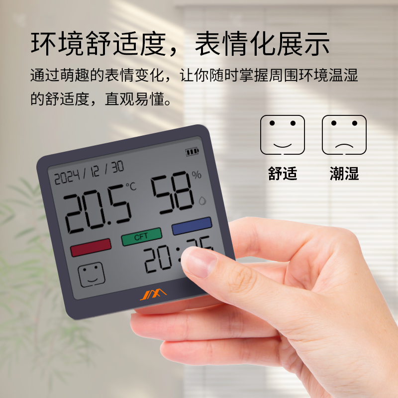 吉米家居电子数显温湿度计室内家用婴儿时钟壁挂式迷你精准温度表
