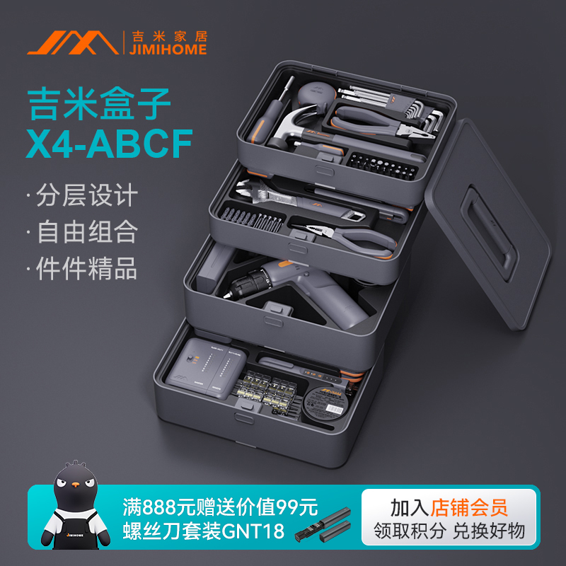 吉米家居工具箱电钻多功能家用套装专用维修五金电动工具组合大全