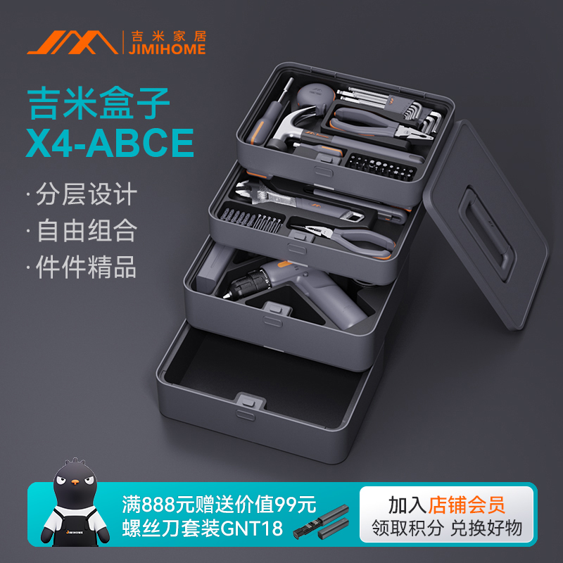 吉米家居工具箱家用套装多功能五金电工维修组合大全电钻收纳全套
