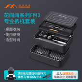 吉米家居螺丝刀套装 家用拆机工具小螺丝批大全棘轮套筒扳手螺丝刀