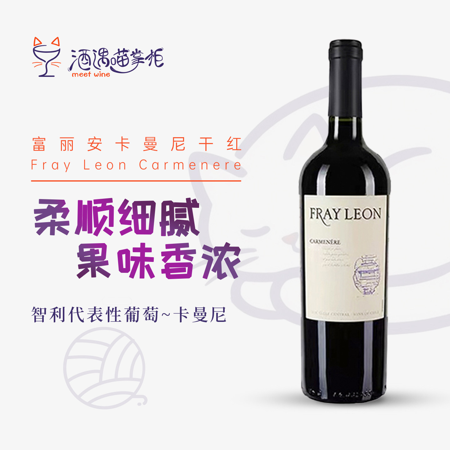 智利富丽安Carmenere卡曼尼佳美娜干红葡萄酒Merlot梅洛婚宴红酒