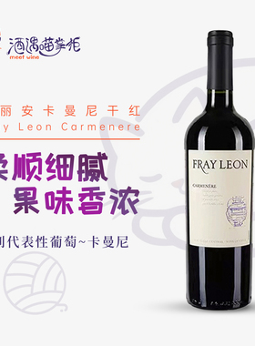 智利富丽安Carmenere卡曼尼佳美娜干红葡萄酒Merlot梅洛婚宴红酒
