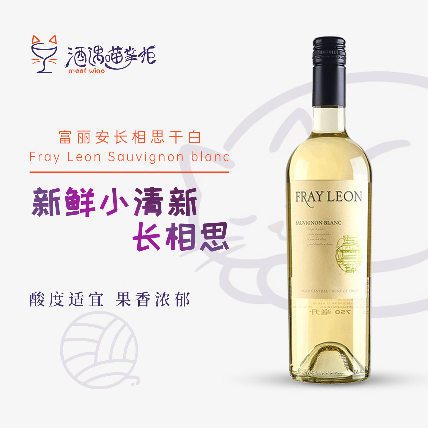 智利原瓶进口富丽安Sauvignon blanc长相思干白葡萄酒单支整箱