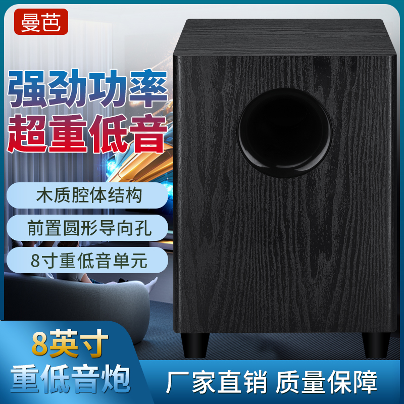 有源低音炮8寸家用HIFI发烧超重低音音响大功率家庭影院木质音箱
