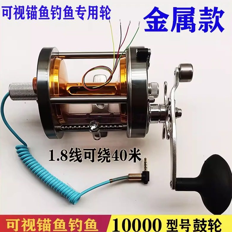 可视探鱼器高清摄像头锚鱼可视轮