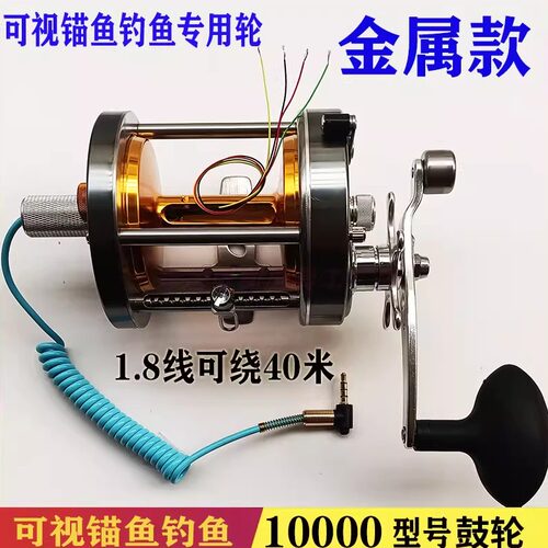 可视探鱼器高清摄像头锚鱼可视轮