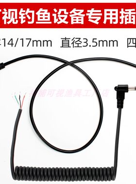 四极线外露可视锚鱼摄像头钓鱼