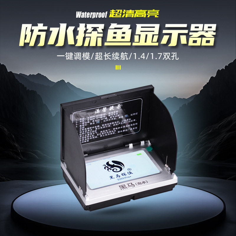 高清黑马可视显示屏全防水轻量版防反光超清大屏探鱼器可视锚屏幕