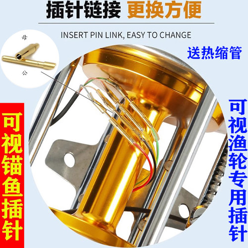 可视锚鱼探鱼器套装钓鱼鼓轮顺滑