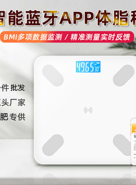 增杰健康称蓝牙OKOK软件体脂称