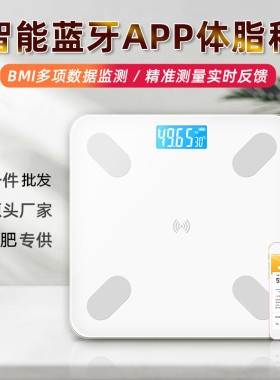 增杰健康称蓝牙OKOK软件体脂称