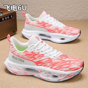 飞电6U碳板跑步鞋学生儿童心跳专业比赛竞速减震轻便软底运动鞋5c