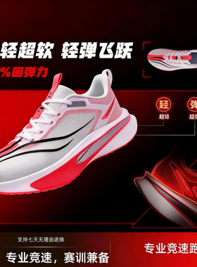马年限定飞电6c碳板跑步鞋男女学生儿童专业竞速减震轻便运动鞋5