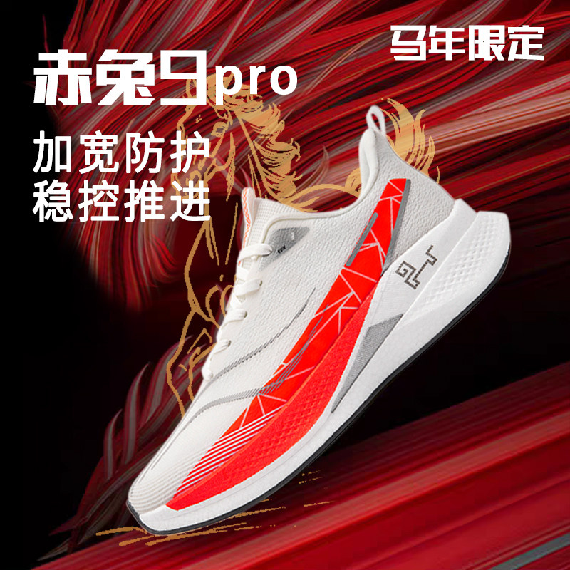 赤兔9pro跑步鞋马年限定男女学生儿童竞速减震透气比赛专业运动鞋