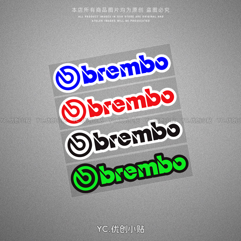 BREMBO鲍鱼卡钳反光贴