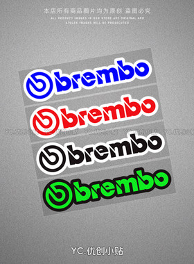 BREMBO鲍鱼卡钳反光贴