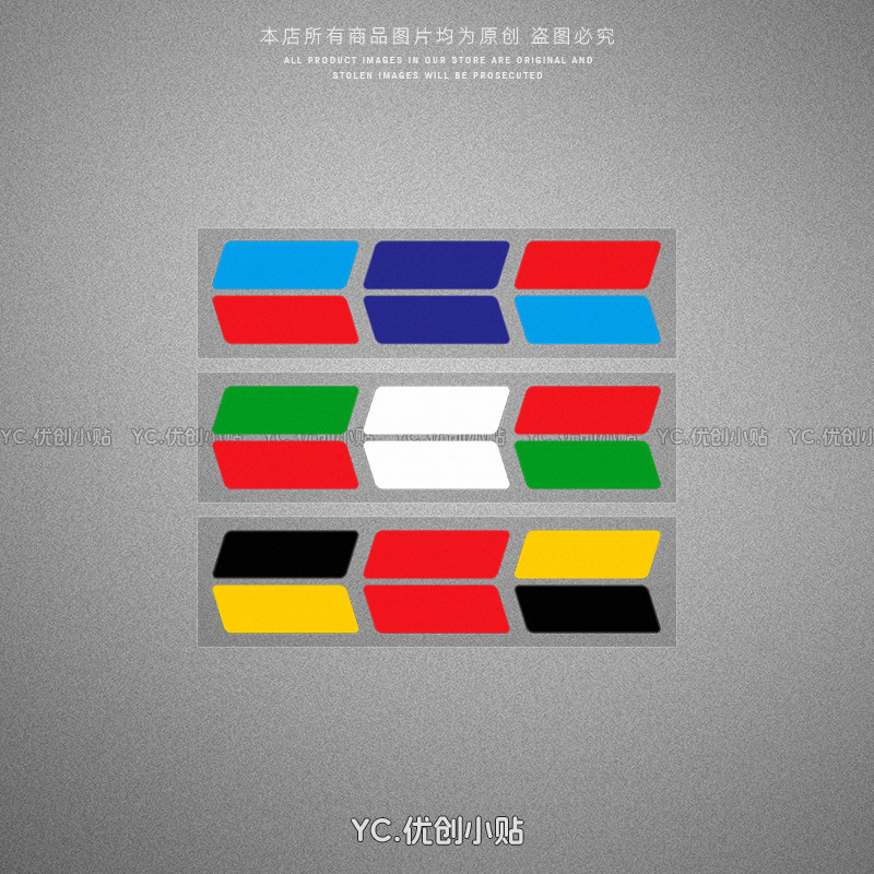 个性三色反光贴条德国宝马汽车ab柱装饰电动摩托车改装头盔防水贴