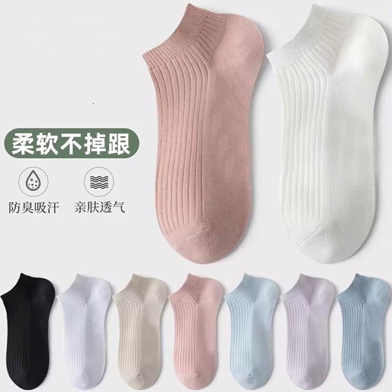 日系条纹短筒浅口隐形船袜子女防滑不掉跟夏季薄款纯色涤棉多巴胺,女士内衣/男士内衣/家居服,船袜,淘宝优惠券,粉丝福利购,淘宝优惠卷